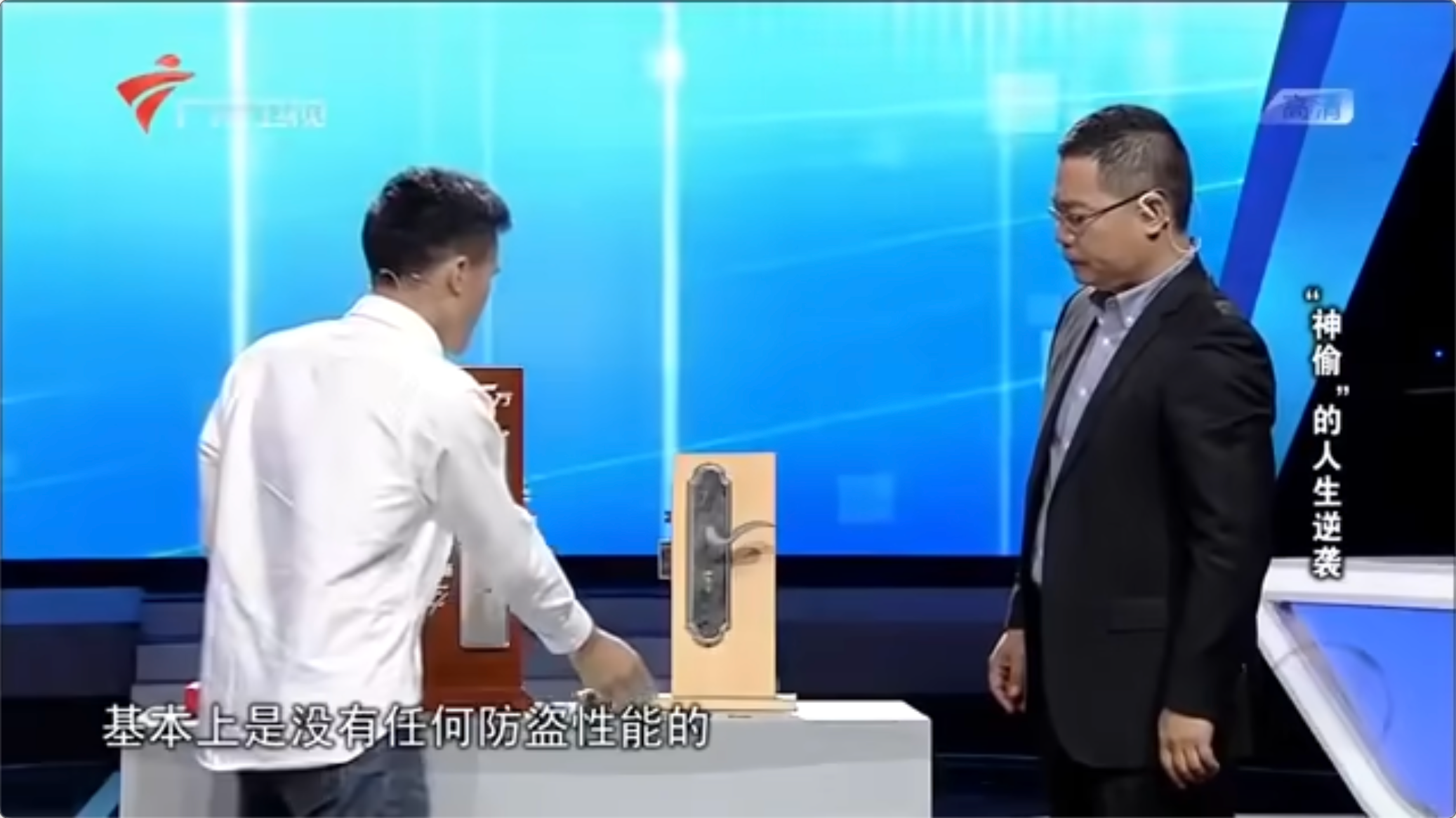 传统弹子锁防盗性能堪忧